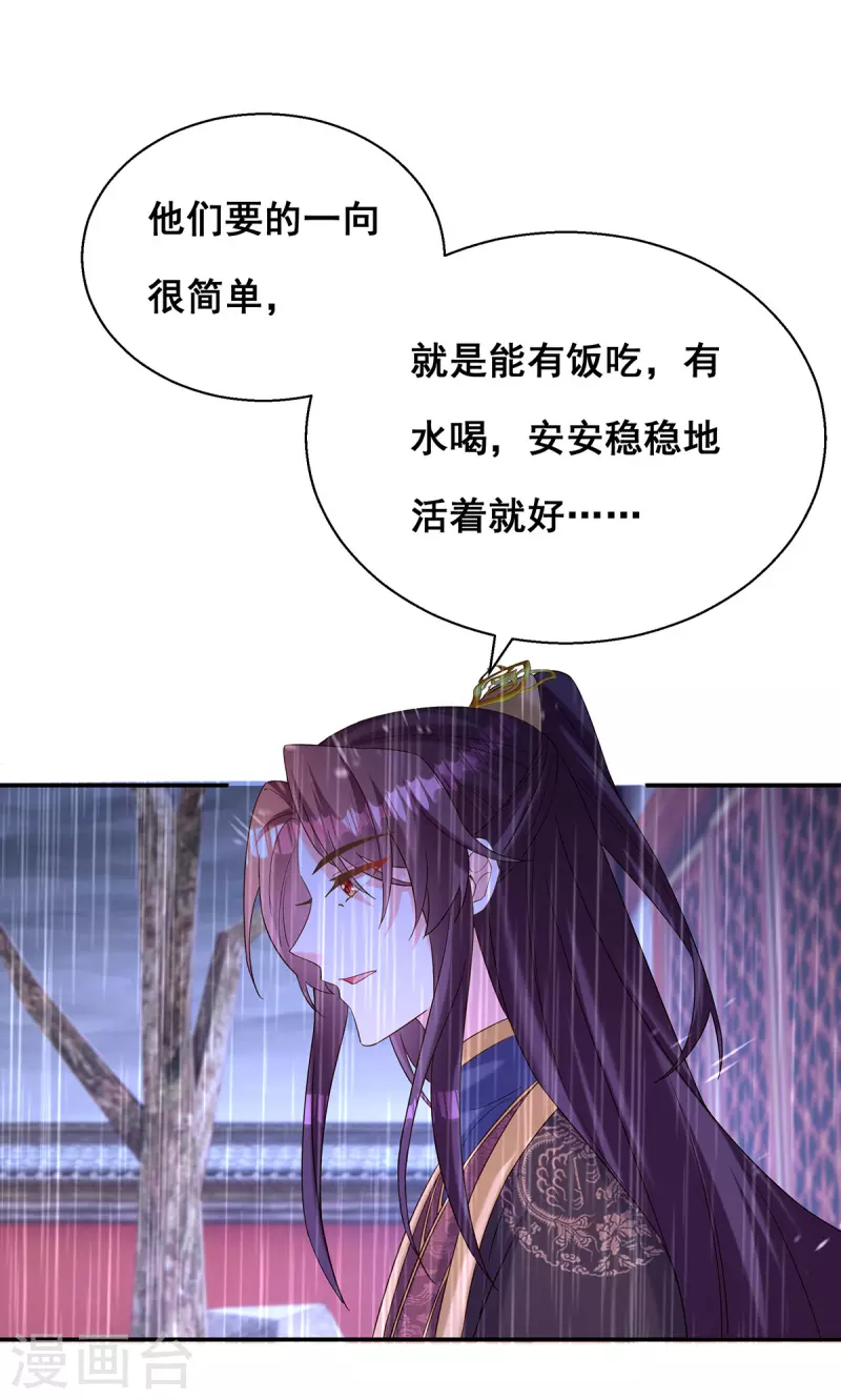 第187话 收复人心4