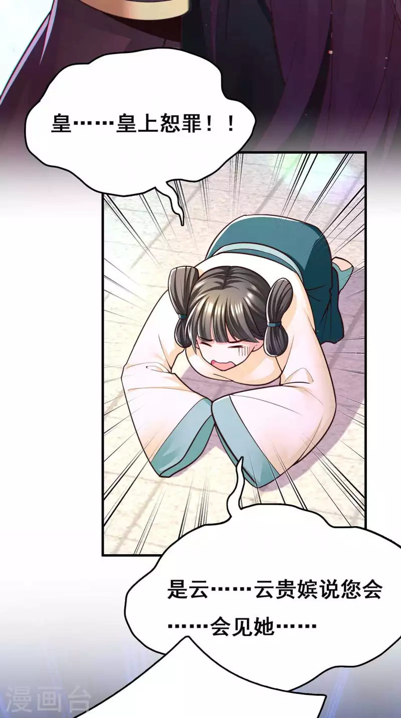 第101话 让她滚18