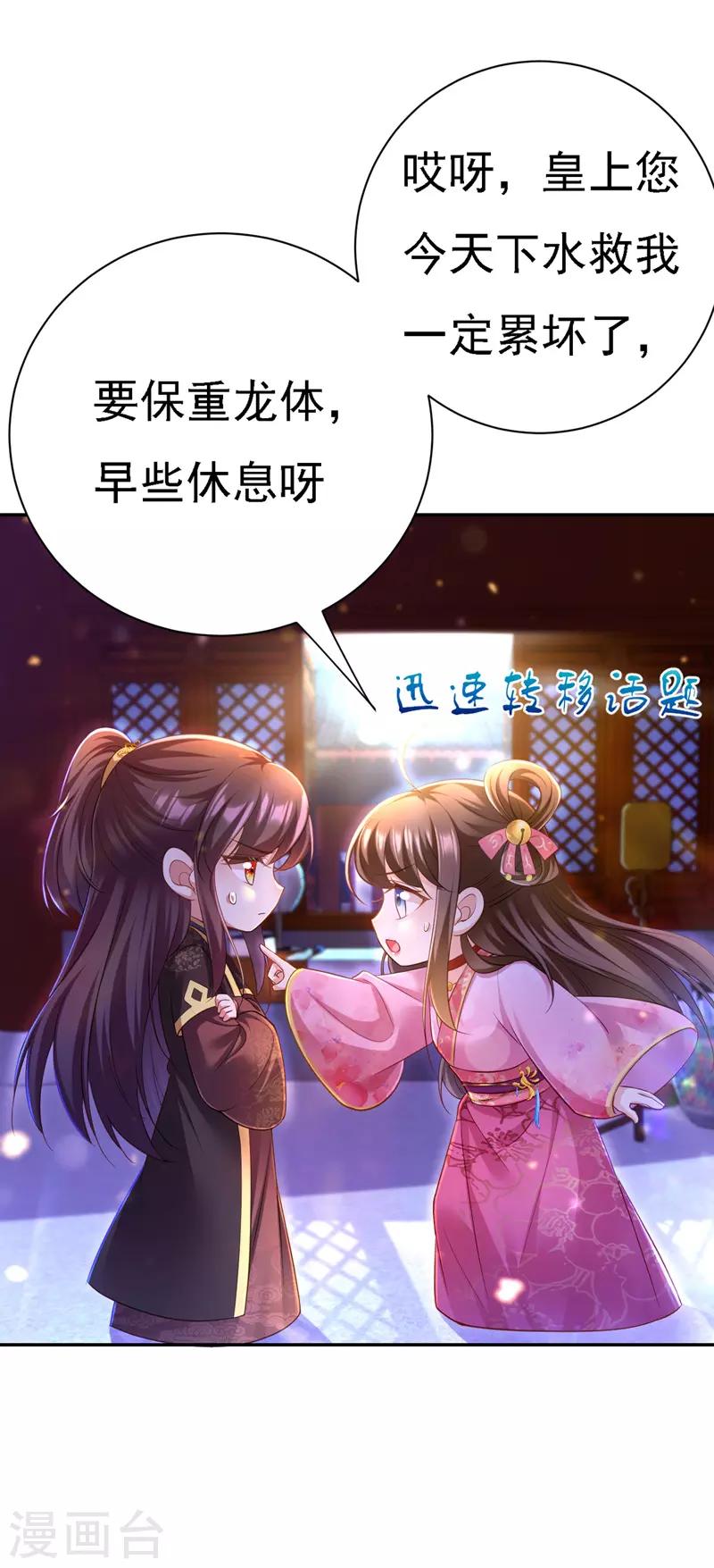 第36话 言出就要行23