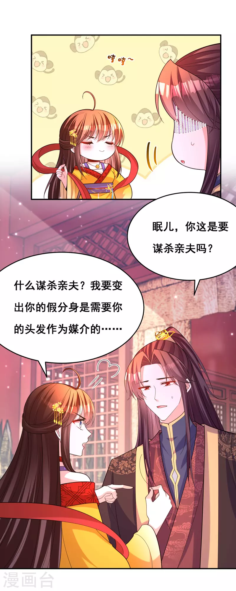第168话 分身之法12