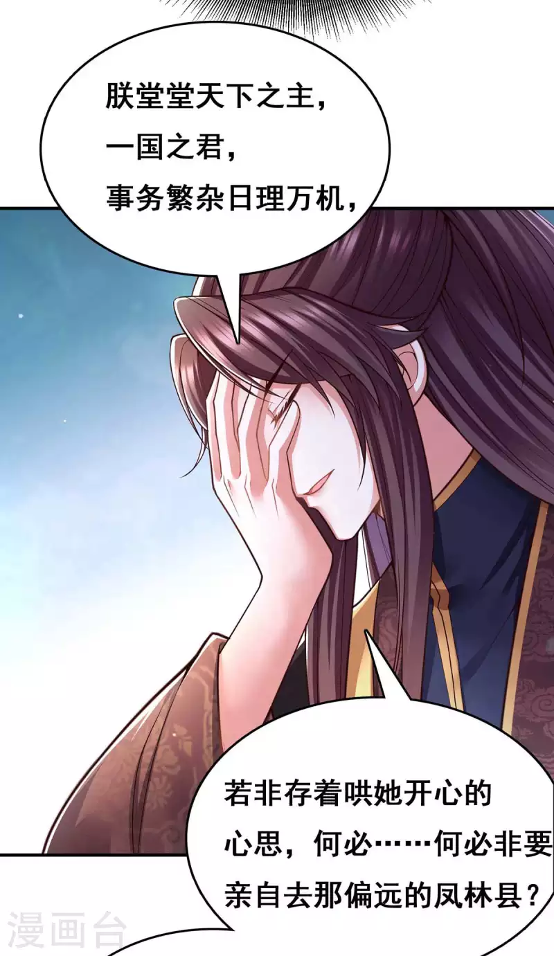第101话 让她滚10