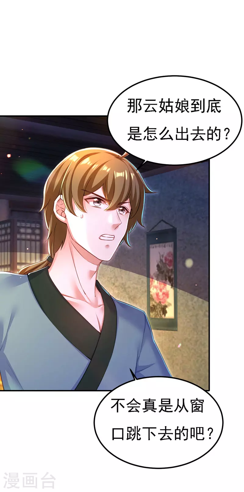 第51话 甩锅23