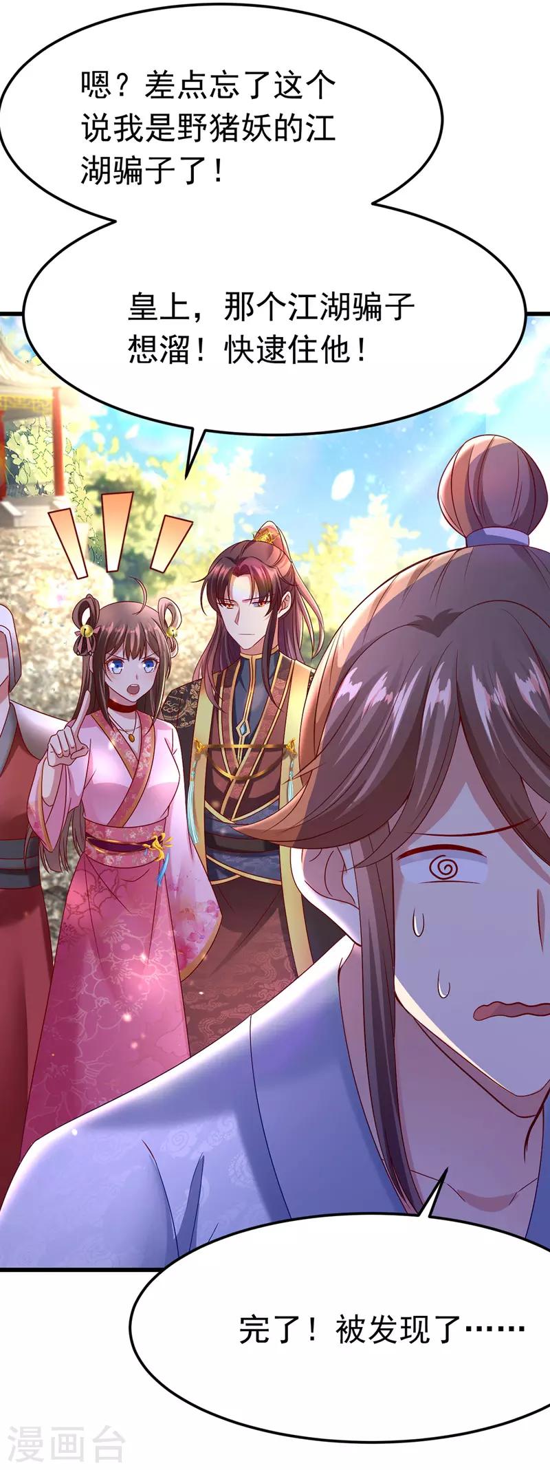 第15话 争抢上药1