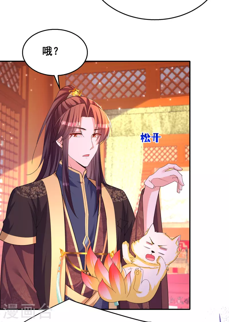 第159话 第三味仙药27