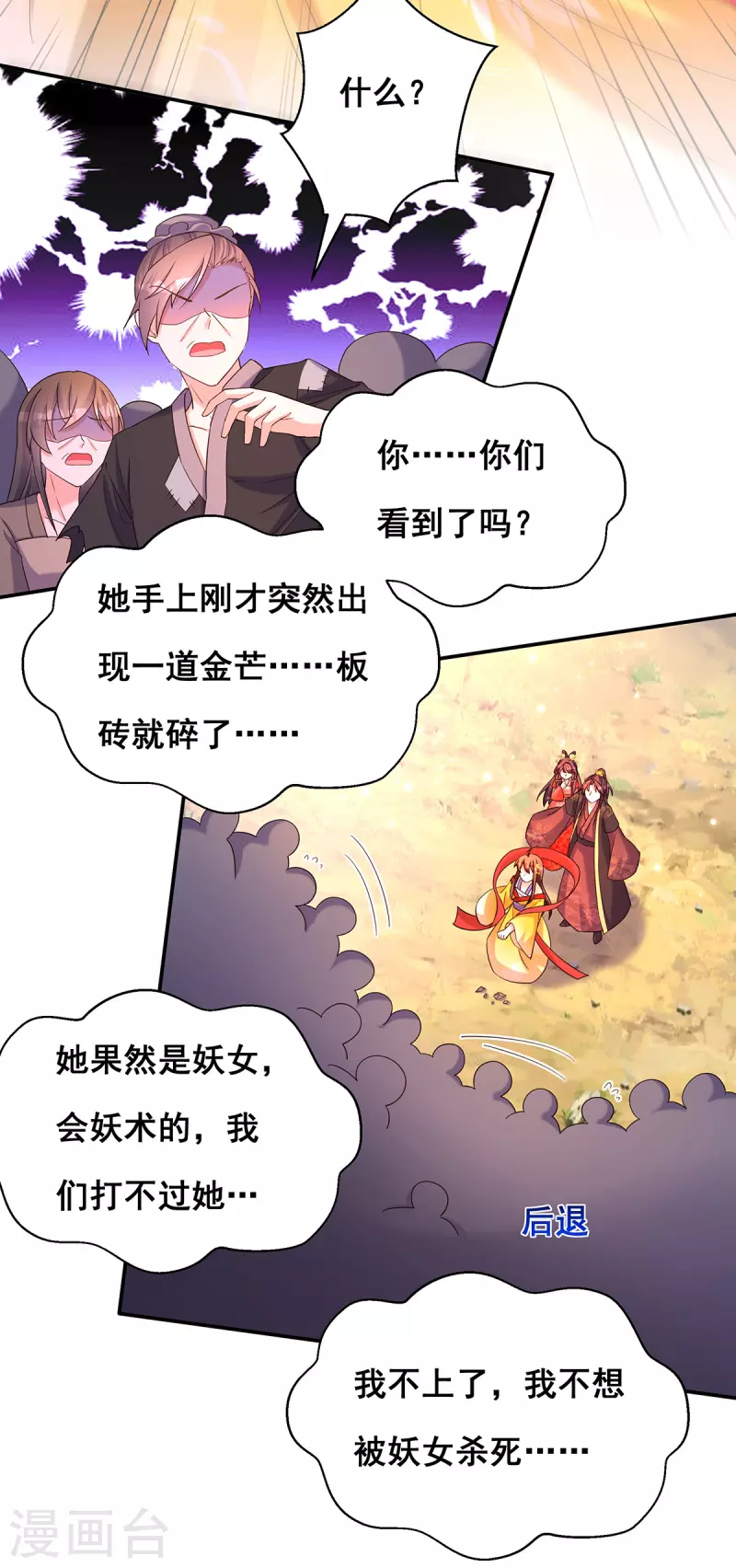第184话 这雨不下也罢20