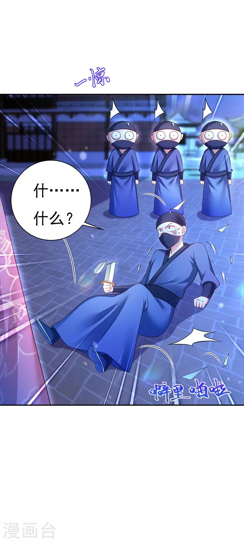 第31话 人质18