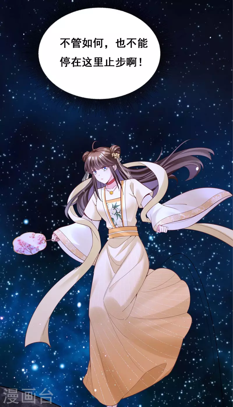第135话 星罗棋局28