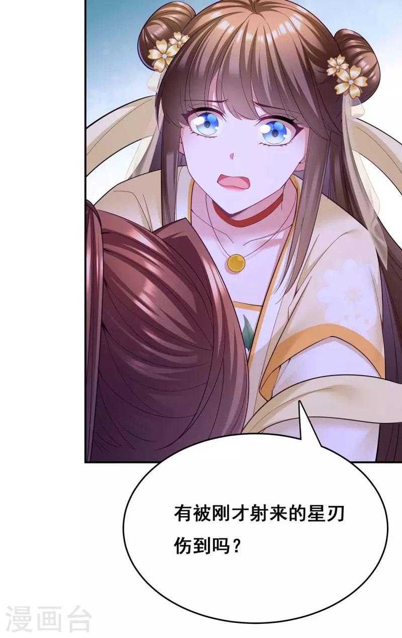 第136话 杀机四起19