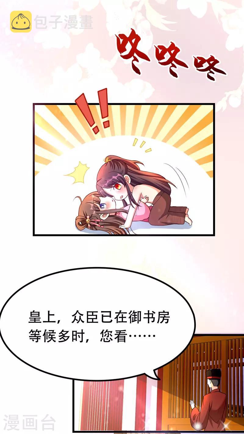 第18话 心动20