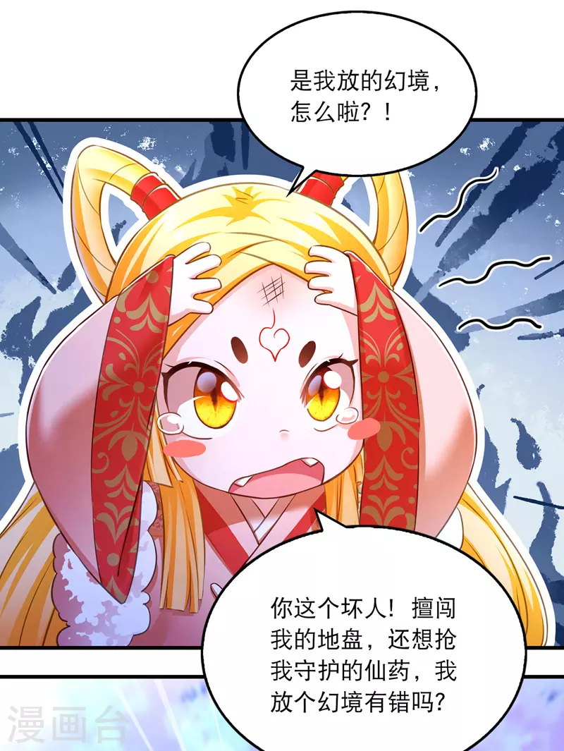 第62话 哭唧唧8