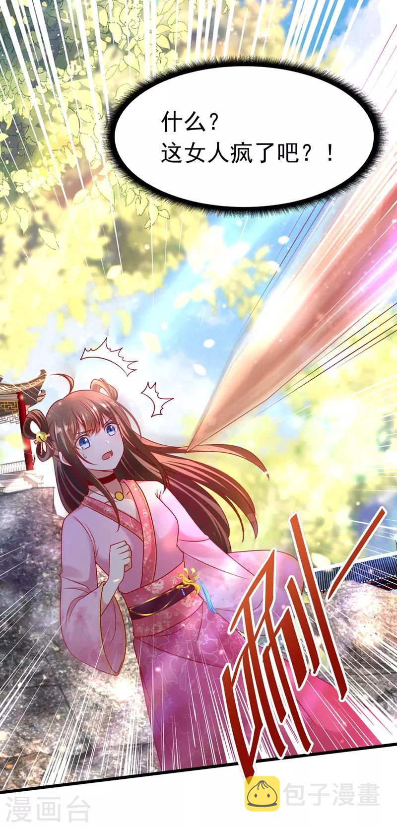 第14话 处置雪妃8