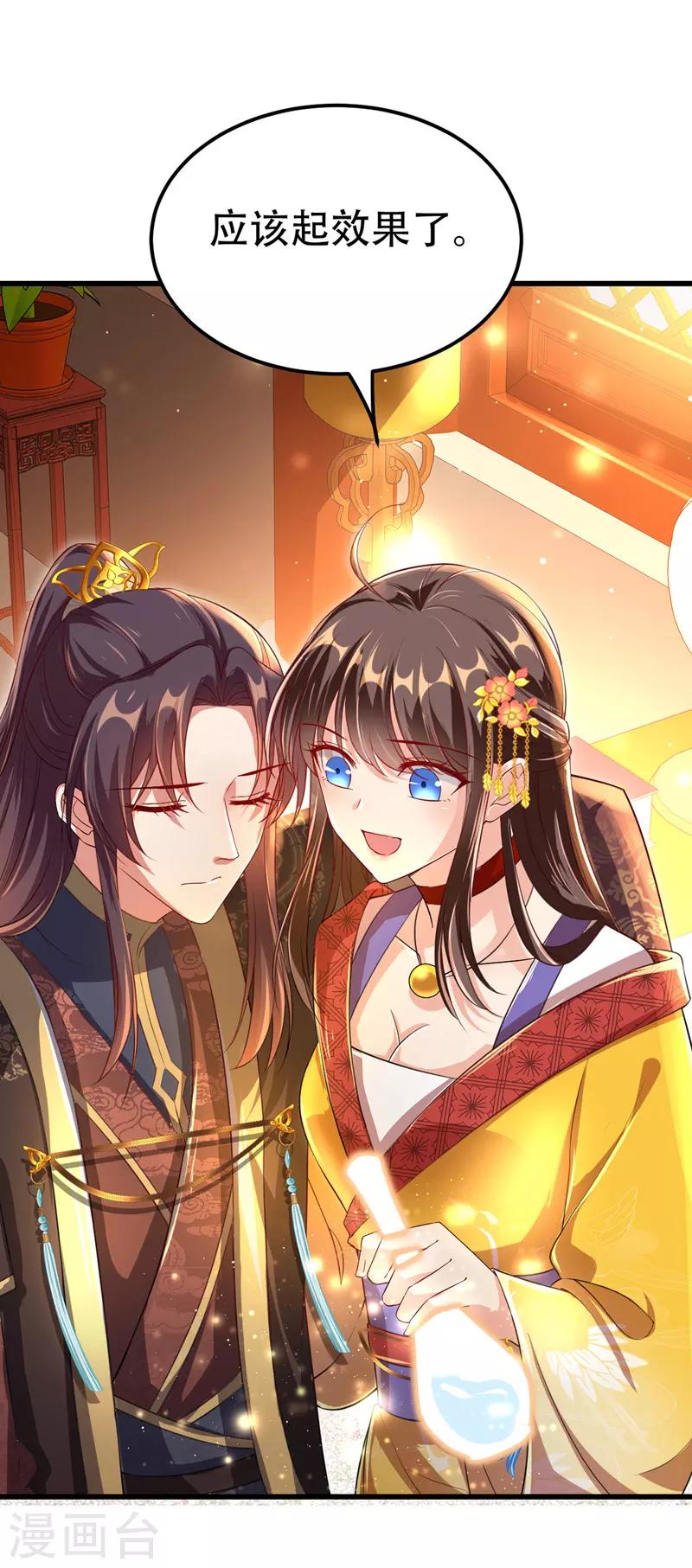 第21话 诱发旧疾19