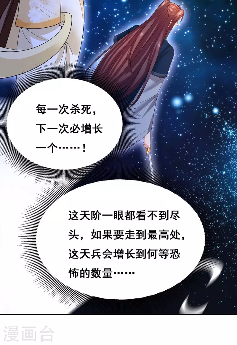 第140话 抱紧我5