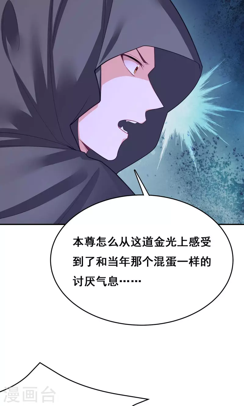 第147话 斗法黑蛇妖17