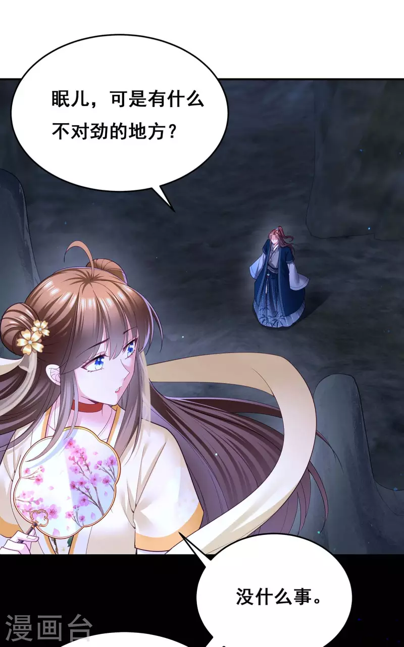 第146话 摘得仙草14