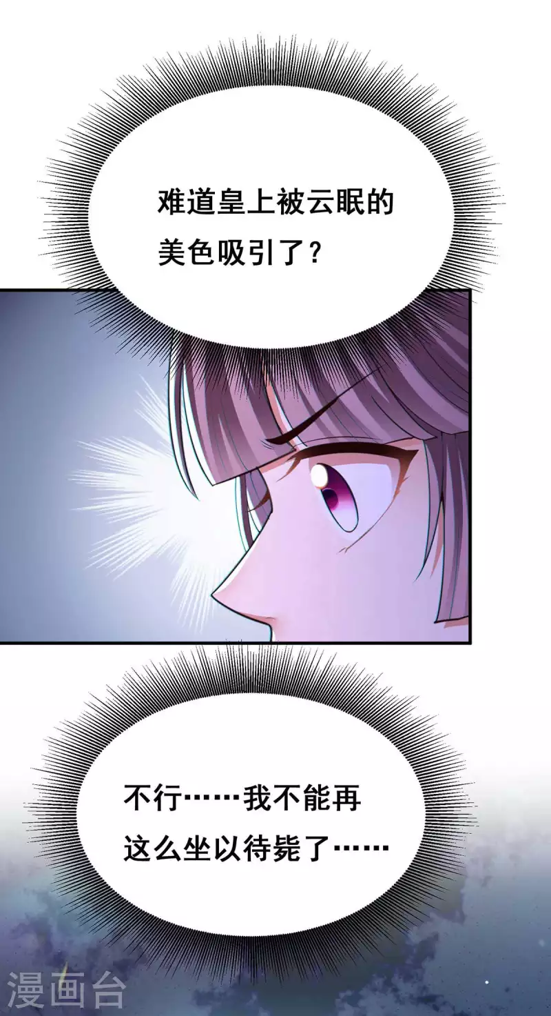 第102话 必须找到你4
