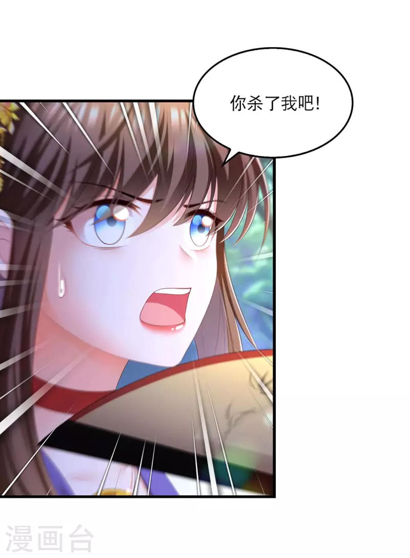 第80话 你杀了我吧26