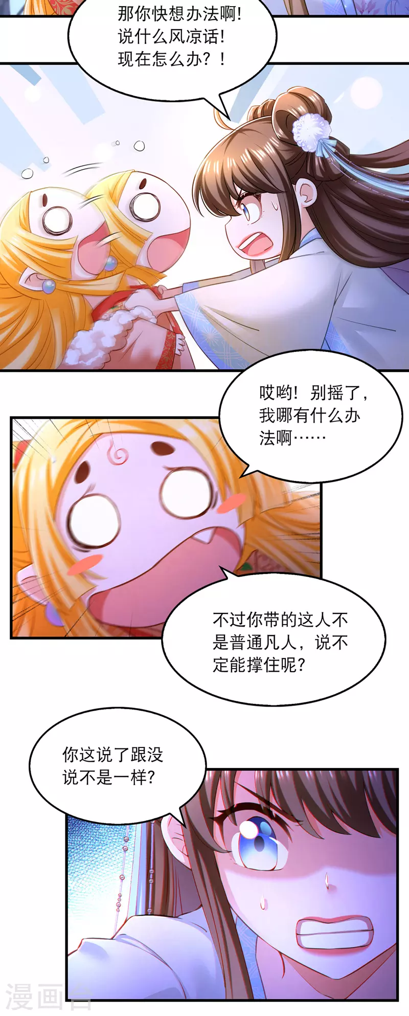 第63话 堵不如疏8