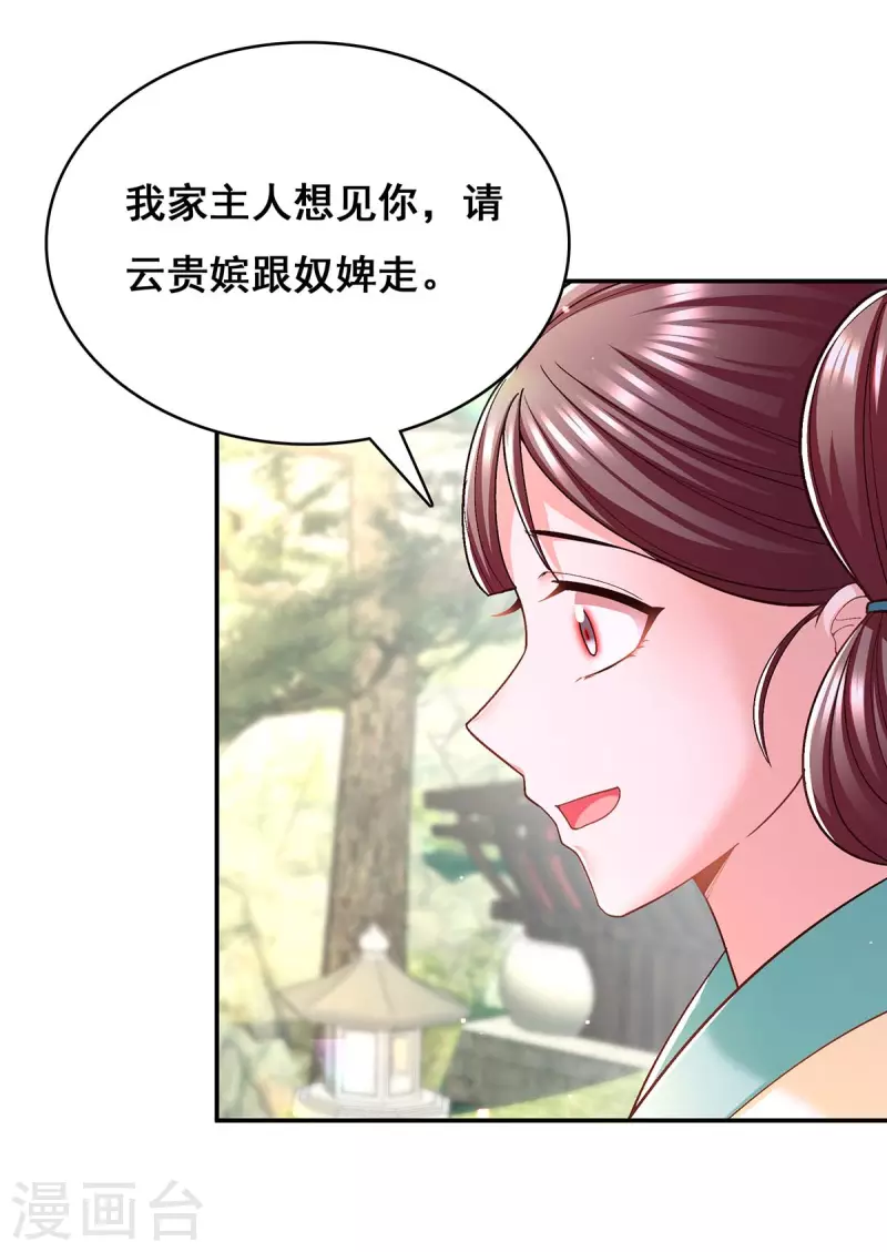 第114话 寻仙药24