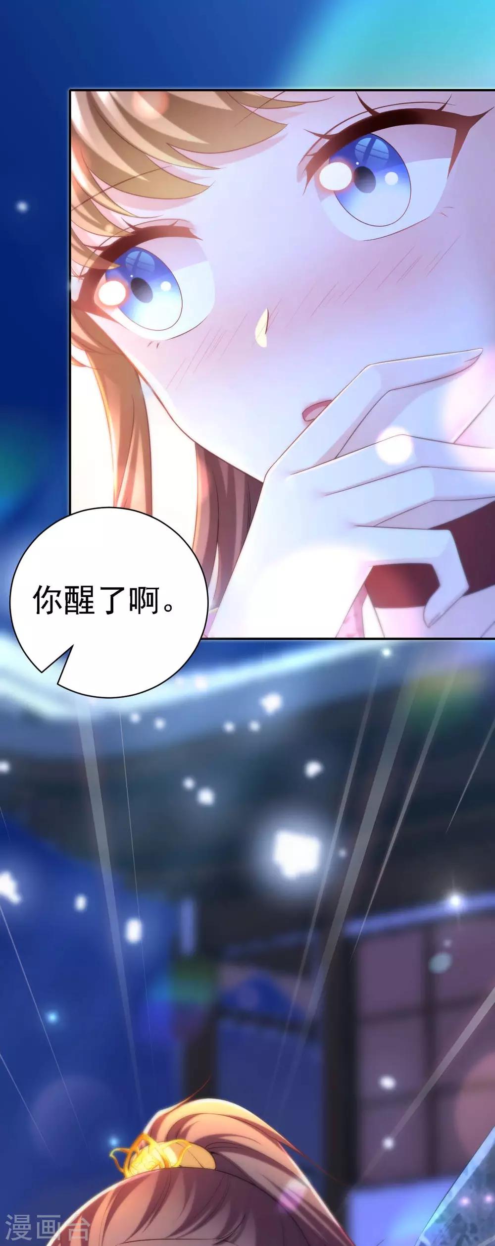 第33话 恢复38