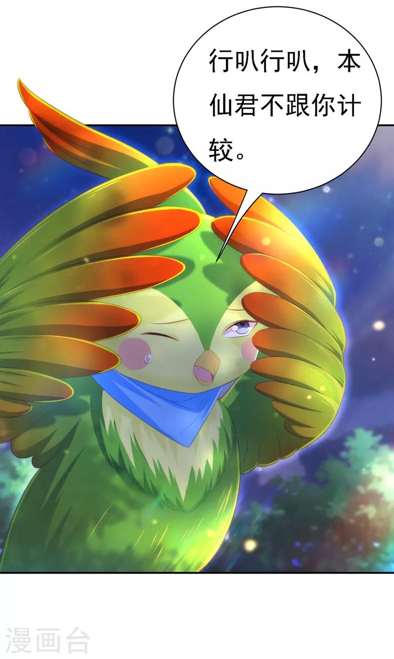 第37话 沉川归来9