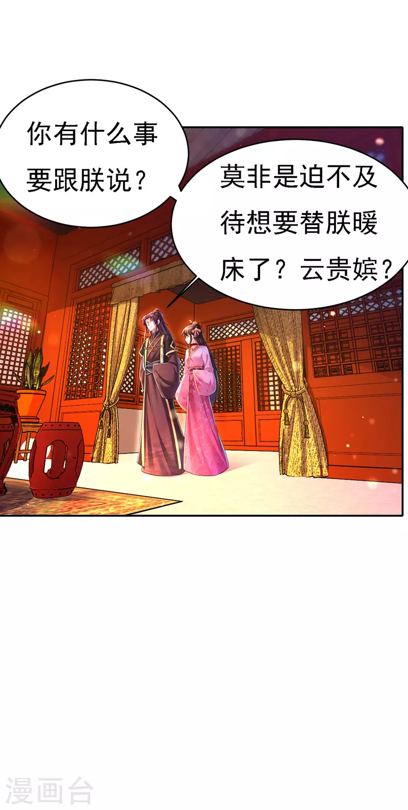 第45话 探查身份25