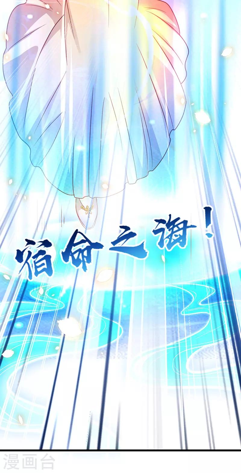 第11话 仙女救人20