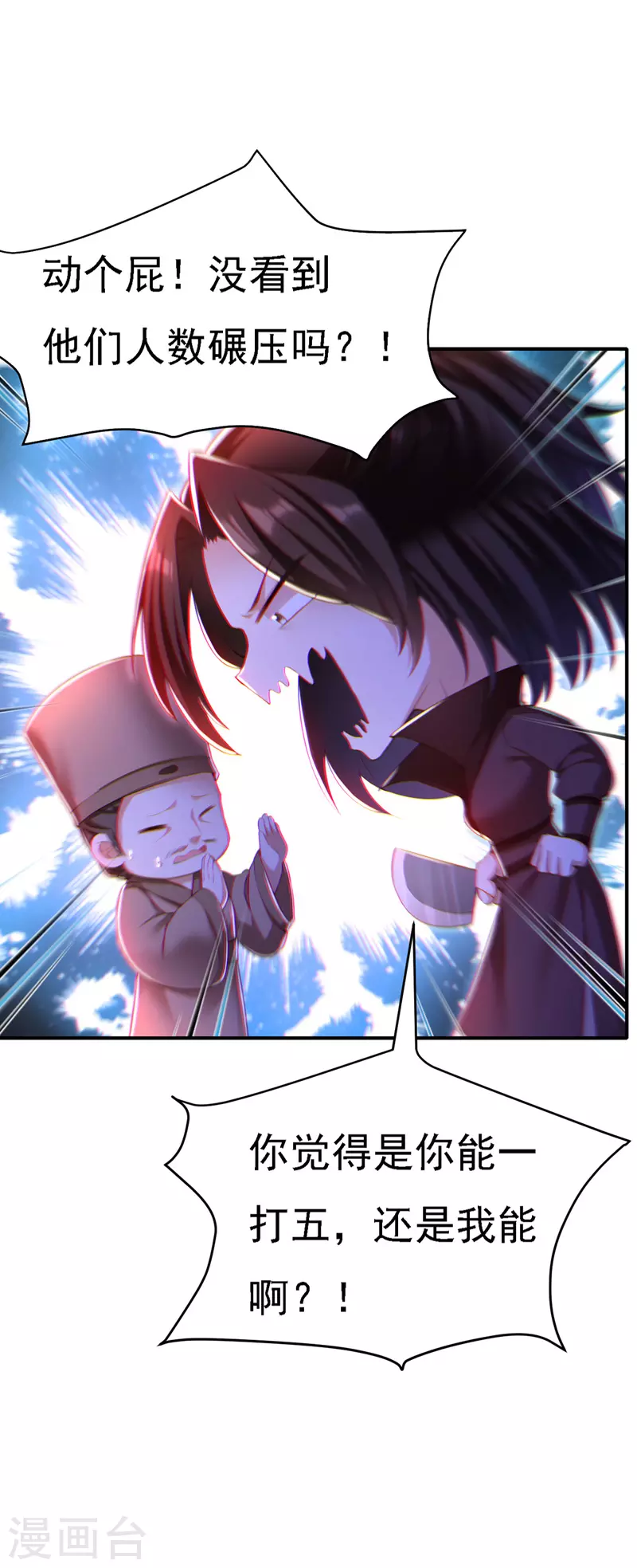 第49话 一个不留29