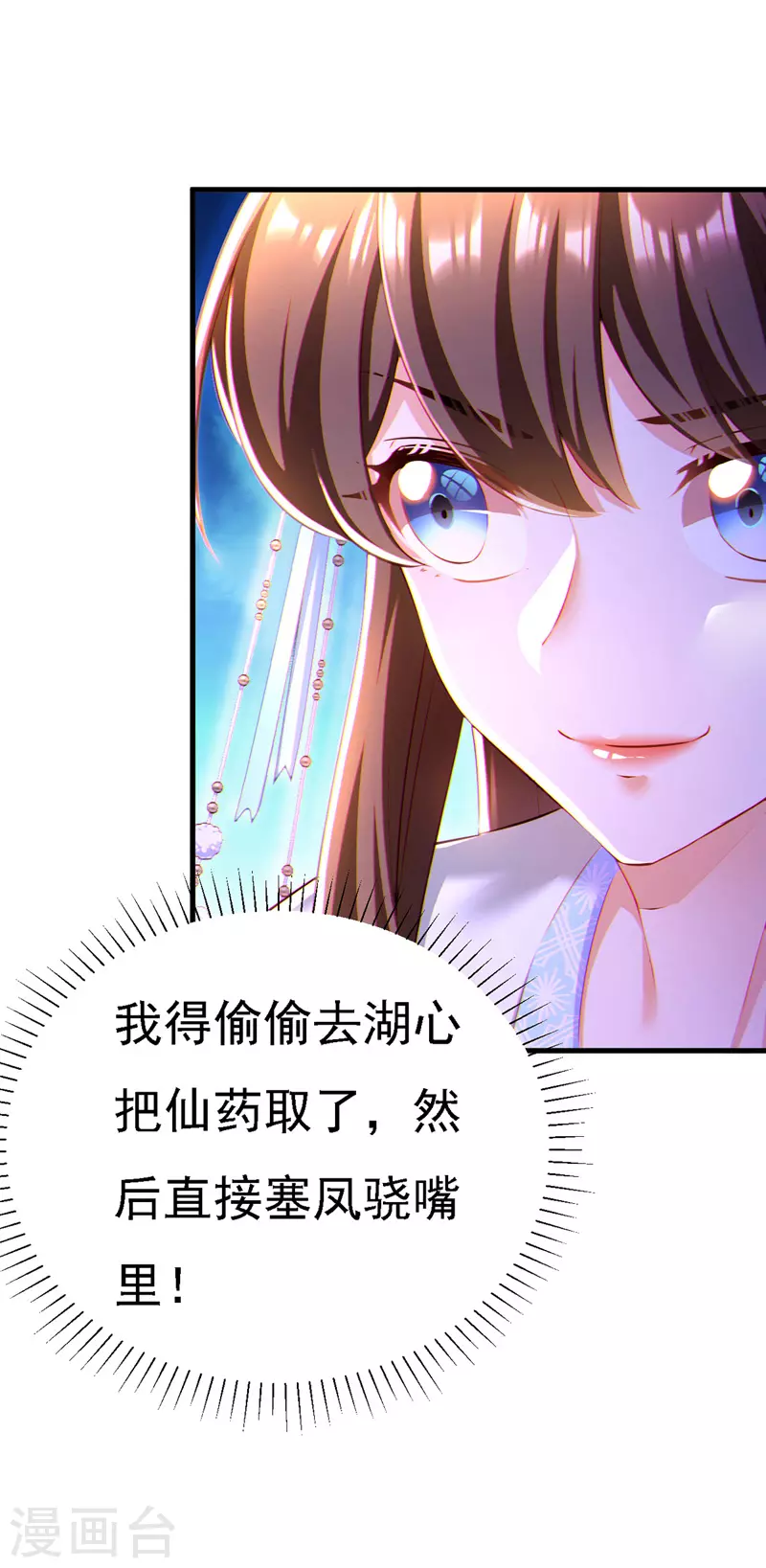 第53话 九尾仙狐18