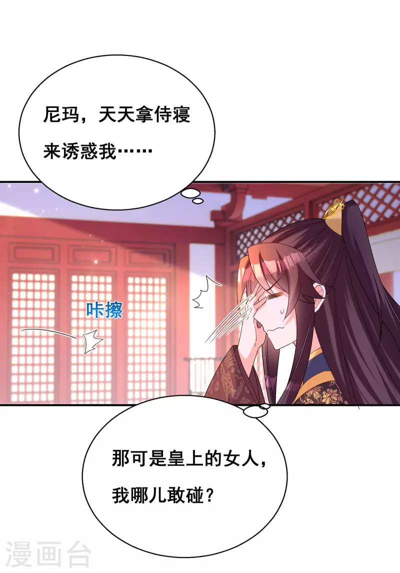 第189话 造反10