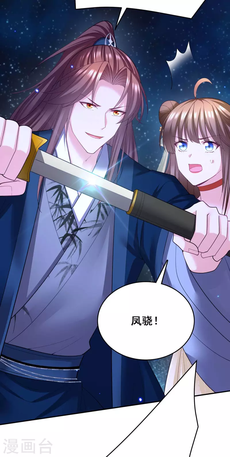 第139话 登天梯13