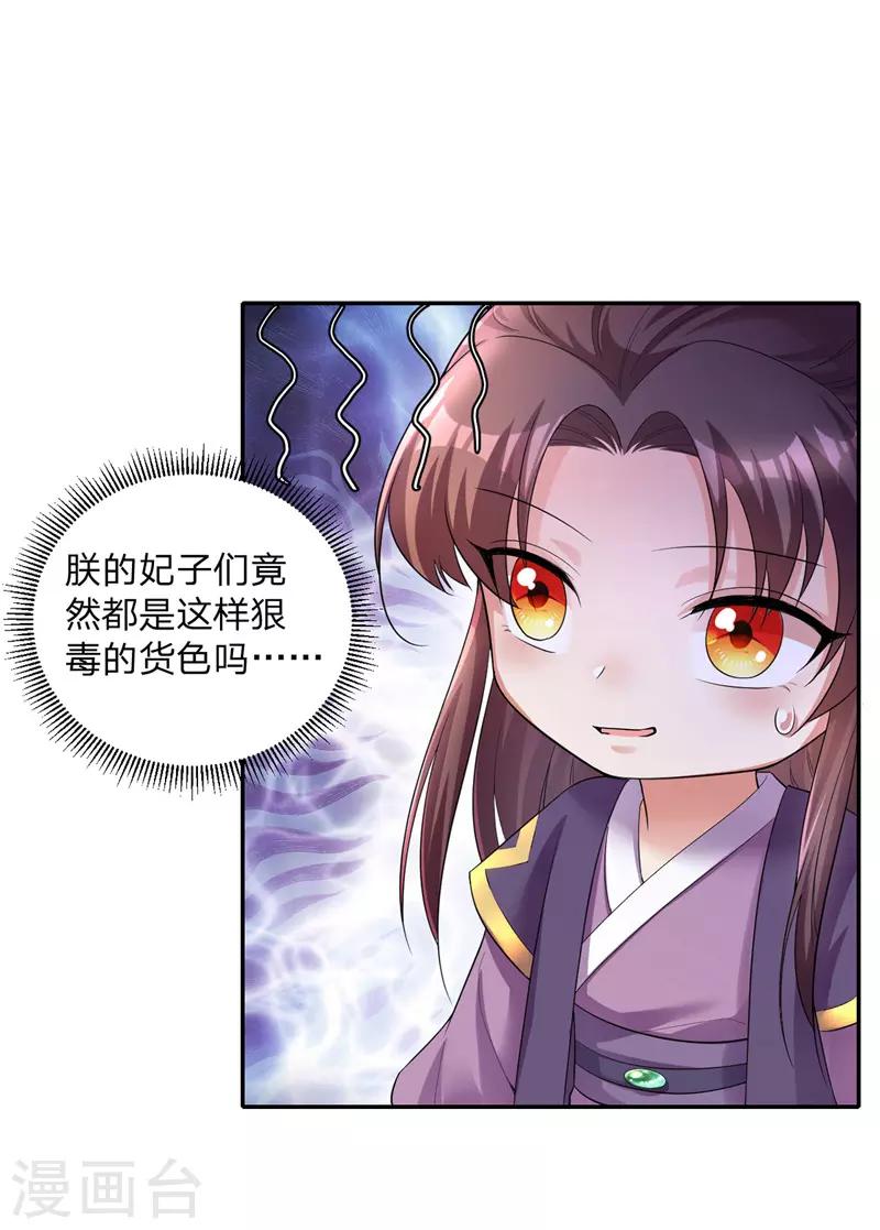 第26话 拍屁股走人2