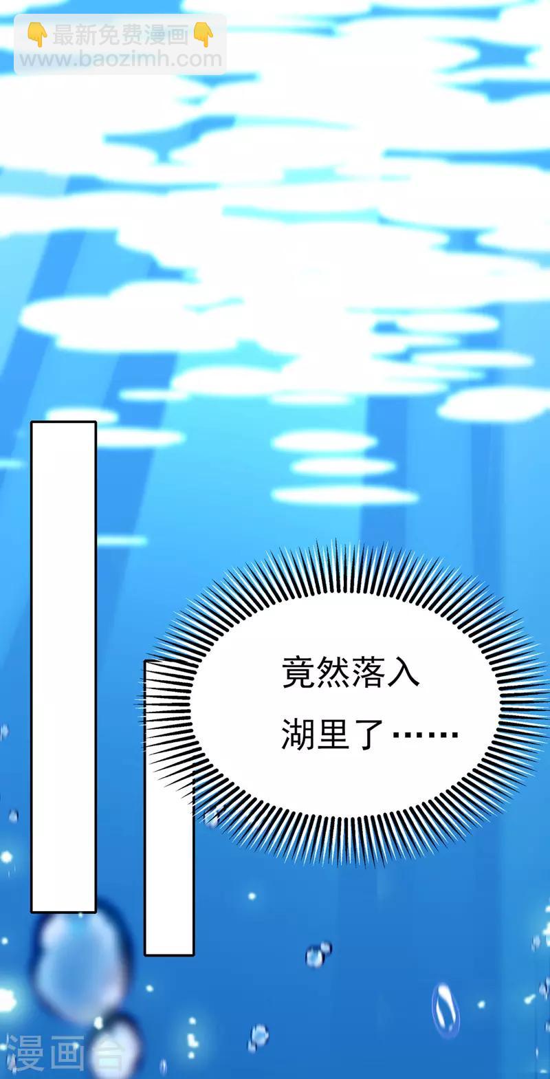 第32话 坠湖13