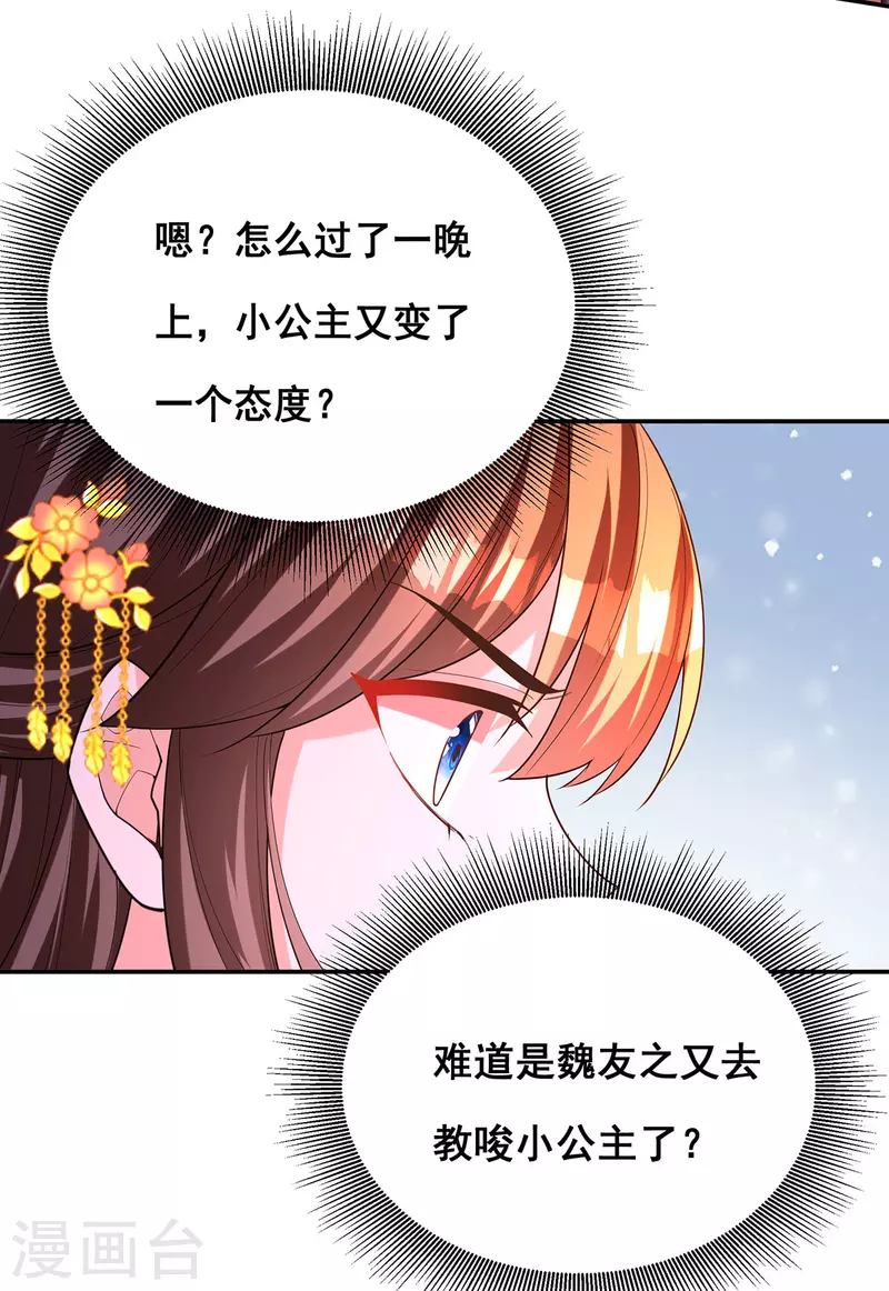 第166话 第166话9