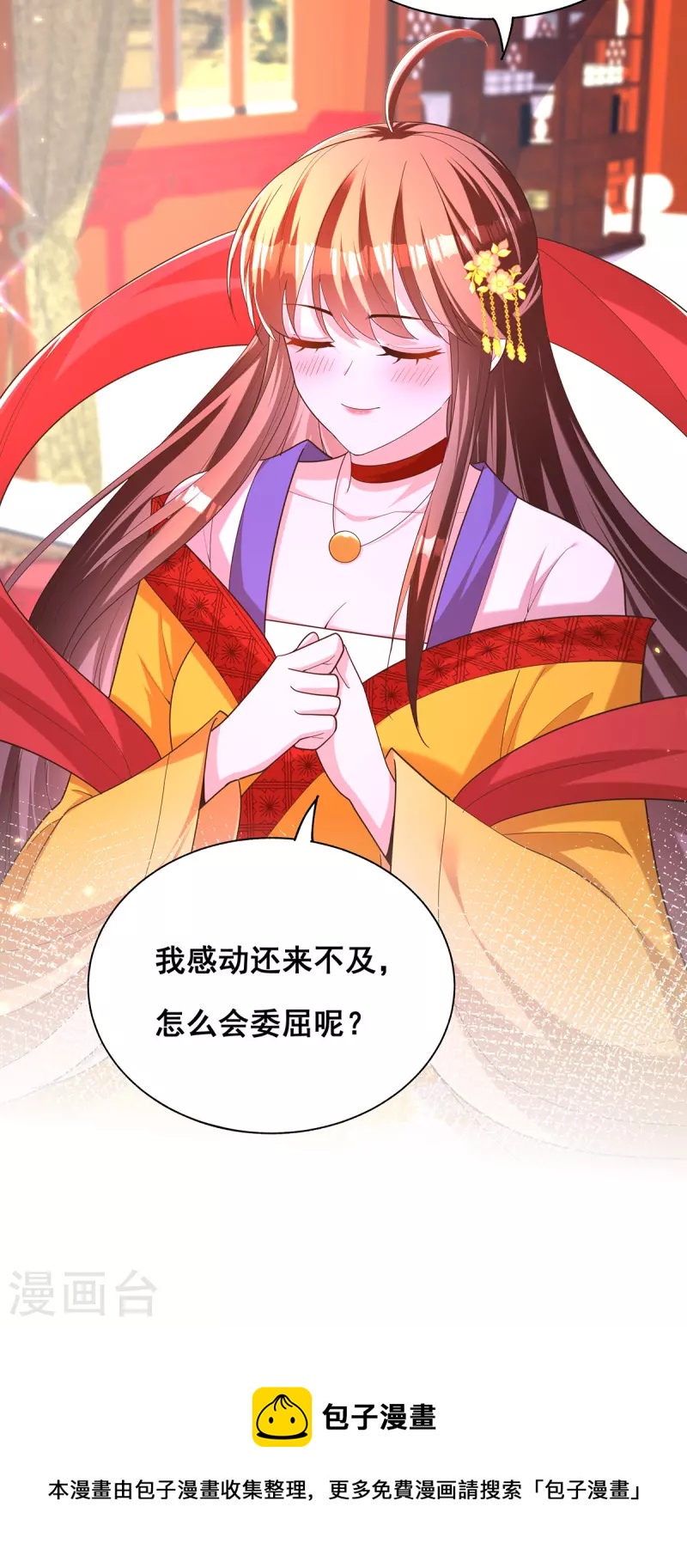 第158话 他都是为了我31