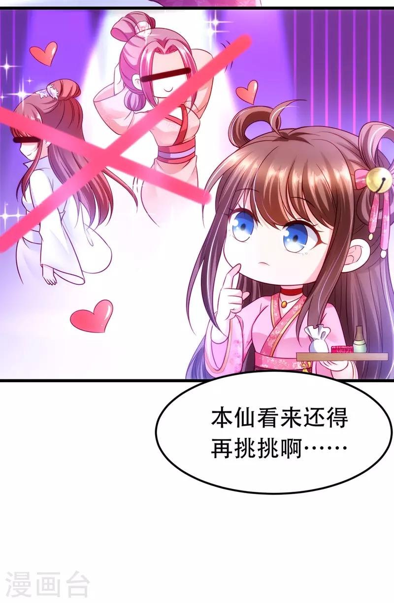 第16话 气婉妃23