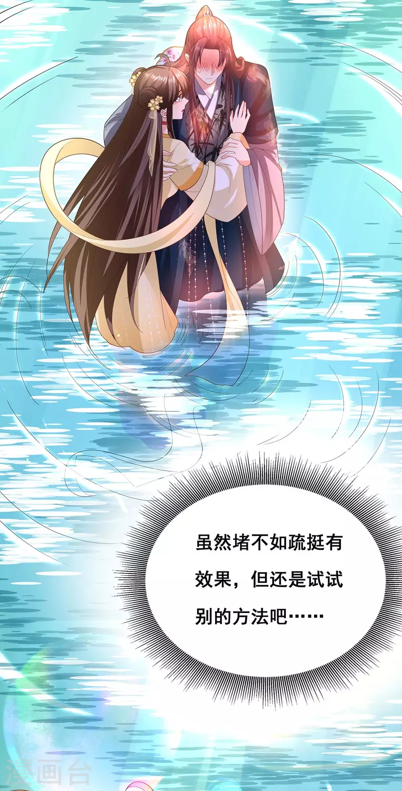 第153话 你想得美！3