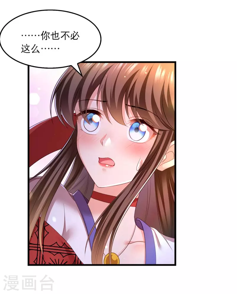 第79话 我耐心足够27