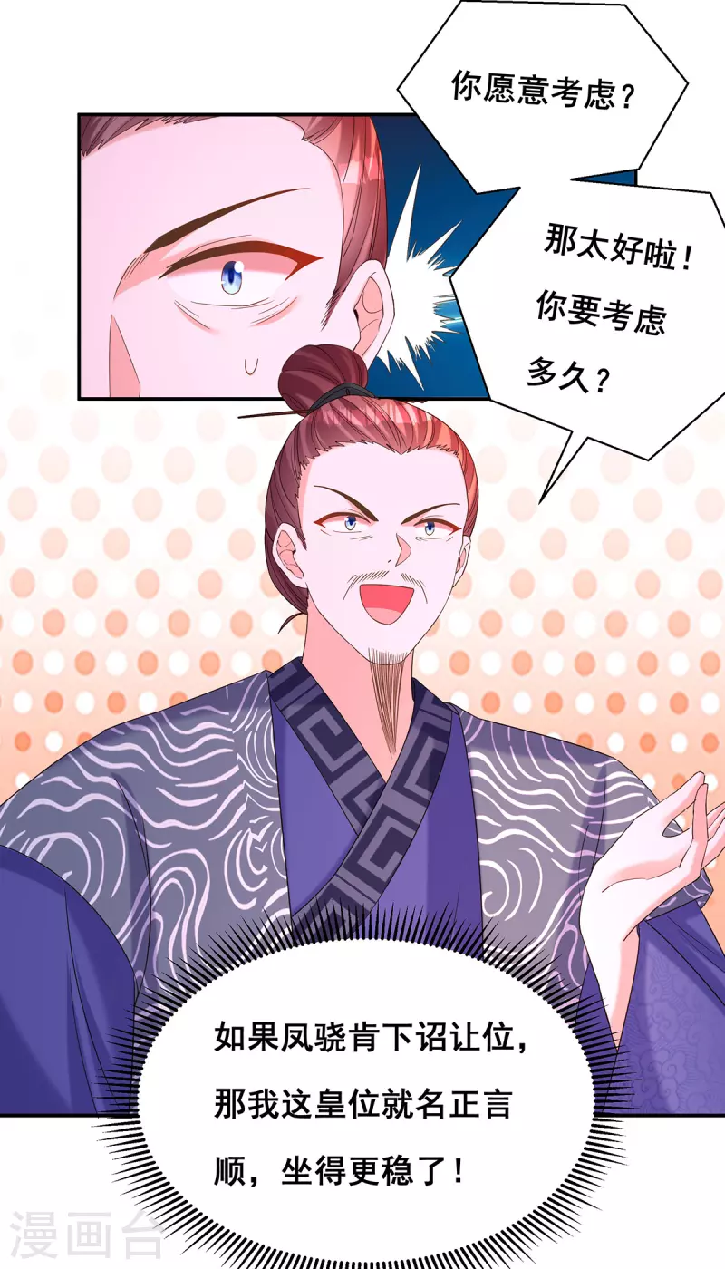 第190话 我是赝品啊13