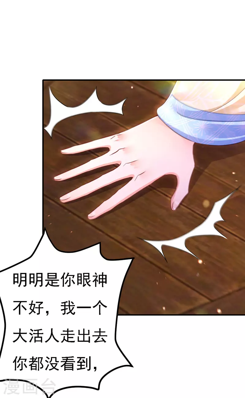 第51话 甩锅16