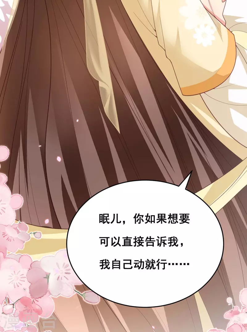 第153话 你想得美！9