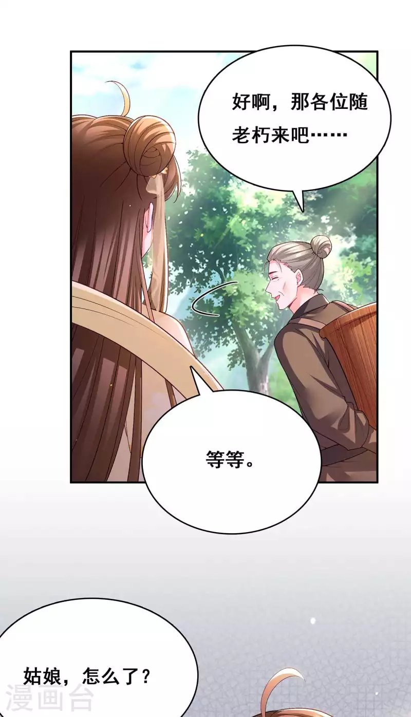 第129话 黑蛇妖化身13