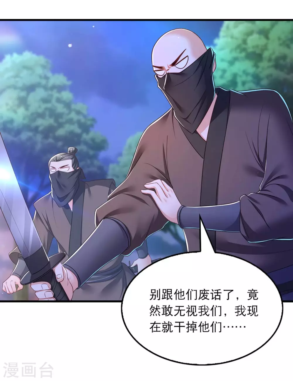 第78话 别打扰我们17