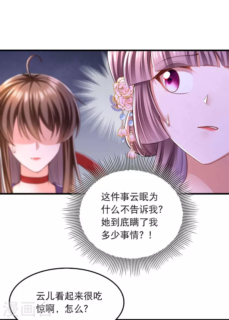 第95话 试探6