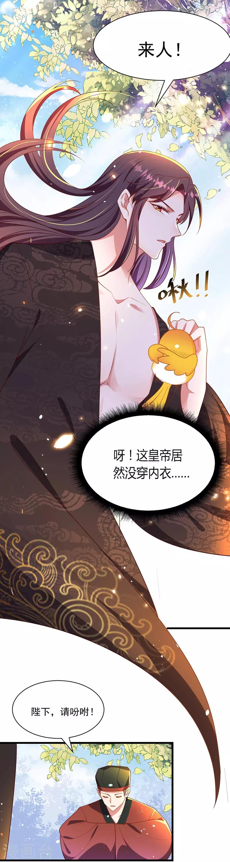 第1话 催孕仙子16