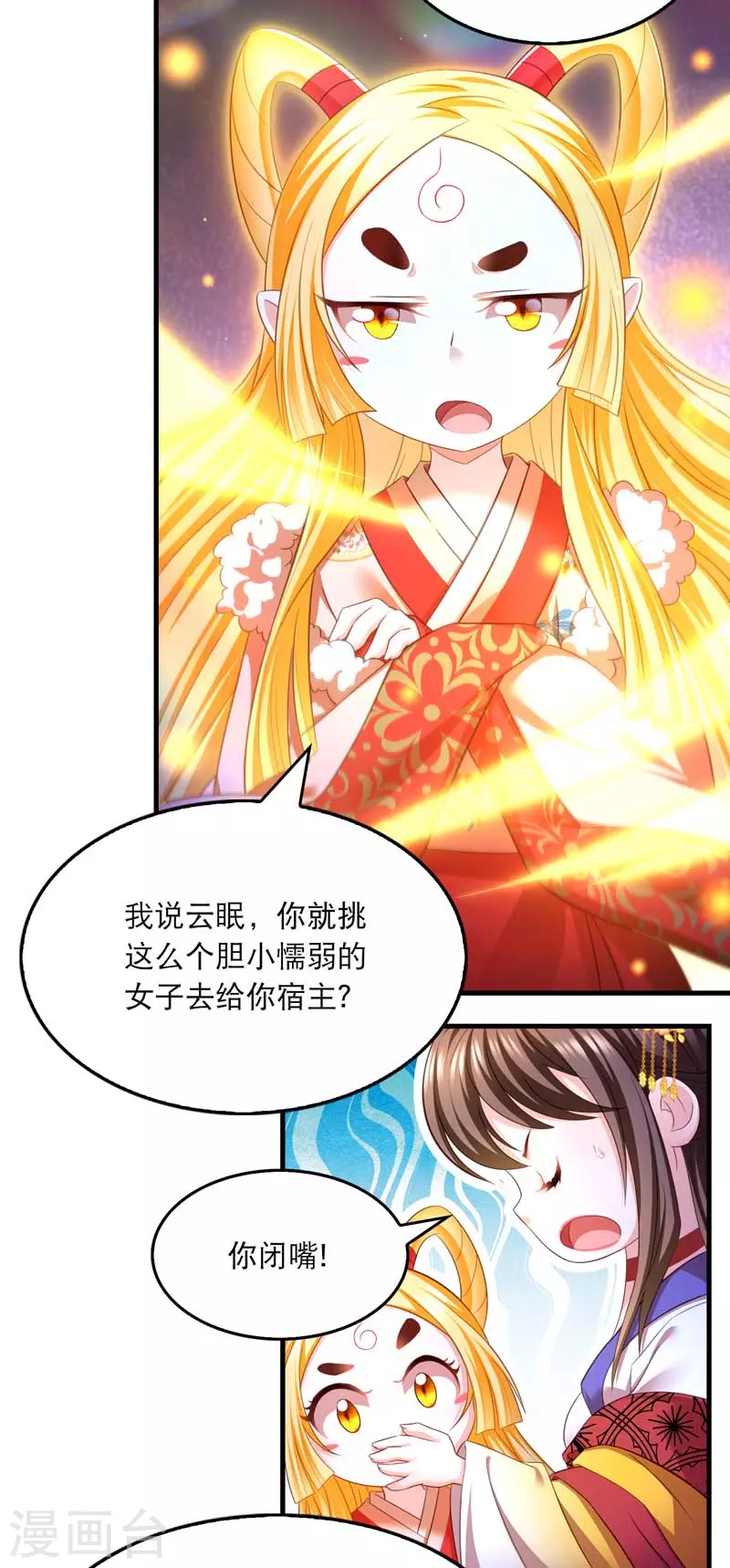 第68话 换回5