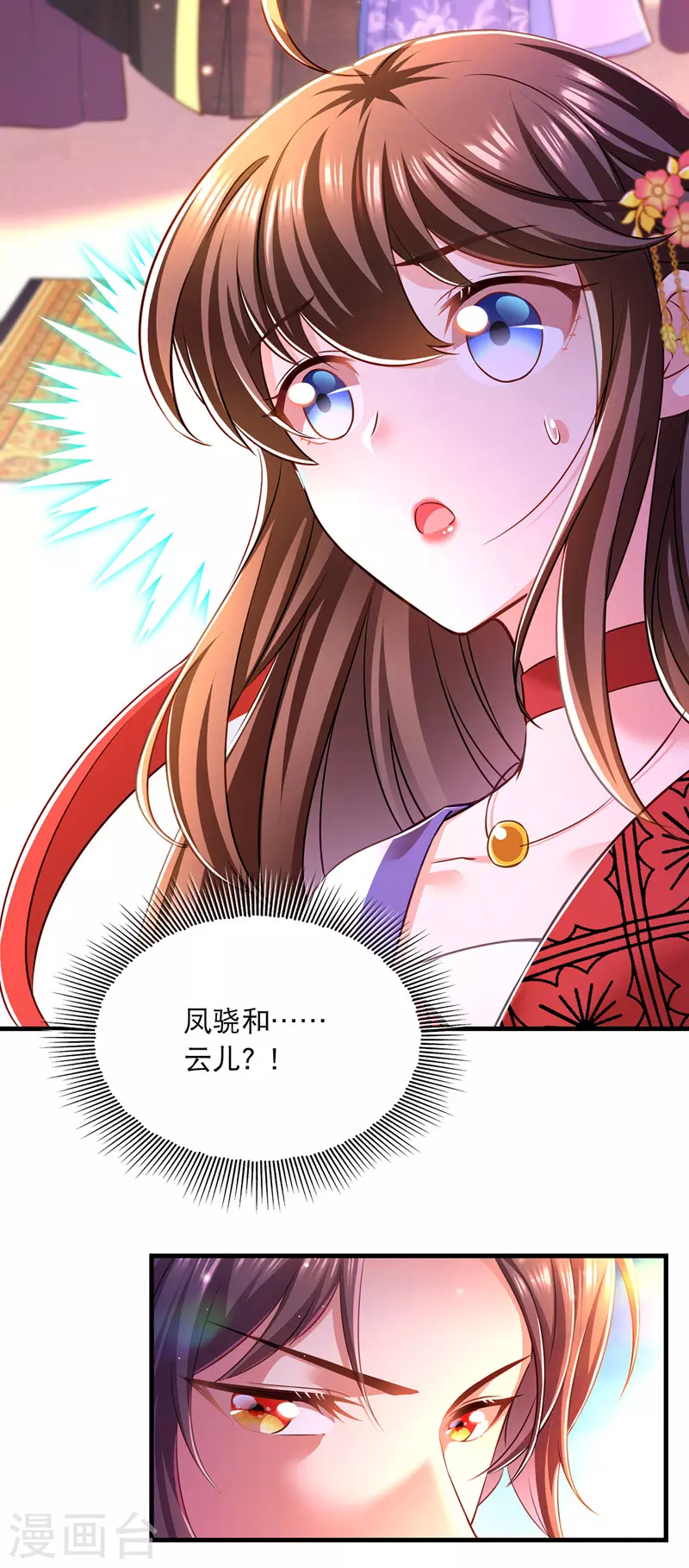 第54话 心中幻象24