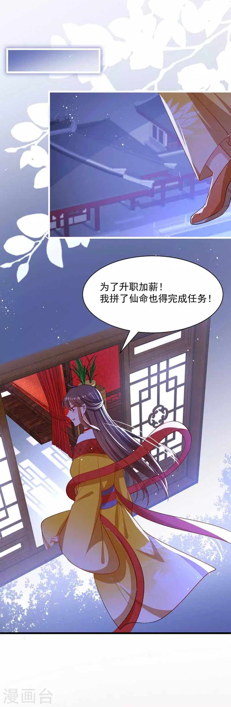 第4话 为了业绩8