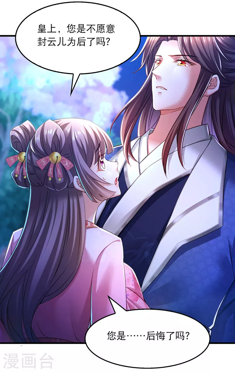 第57话 桃花去1