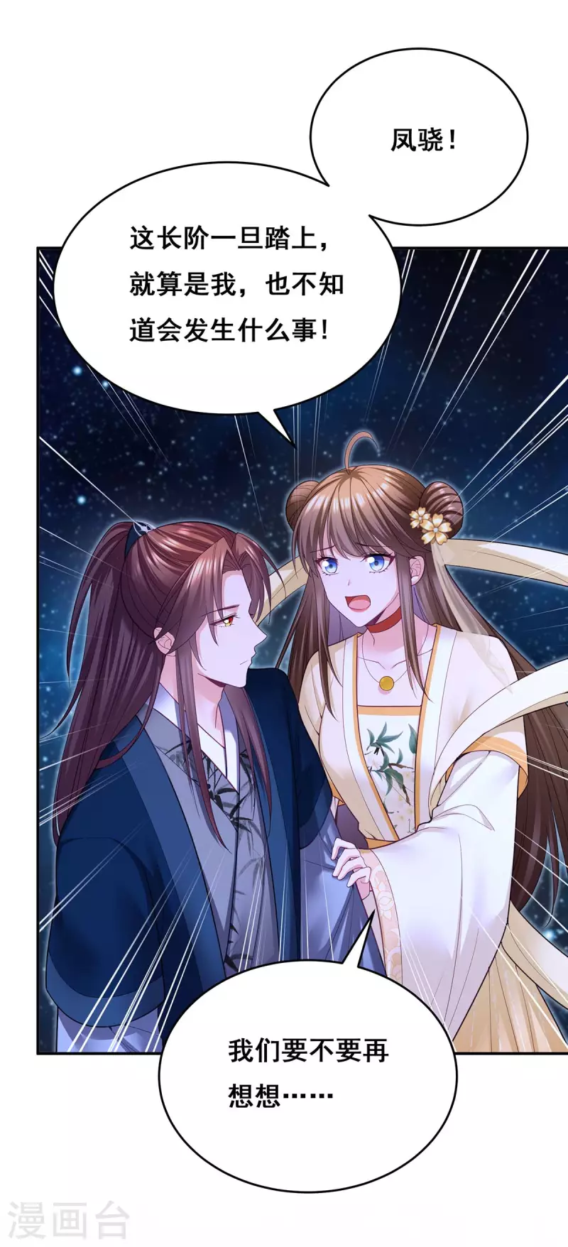 第138话 最后一关25